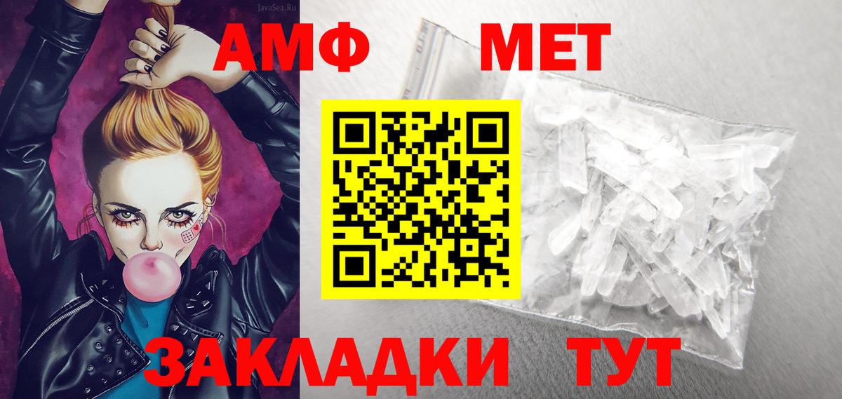 Amphetamine  Амфетамин  Заинск  Вход с VPN  Амфетамин 98% 