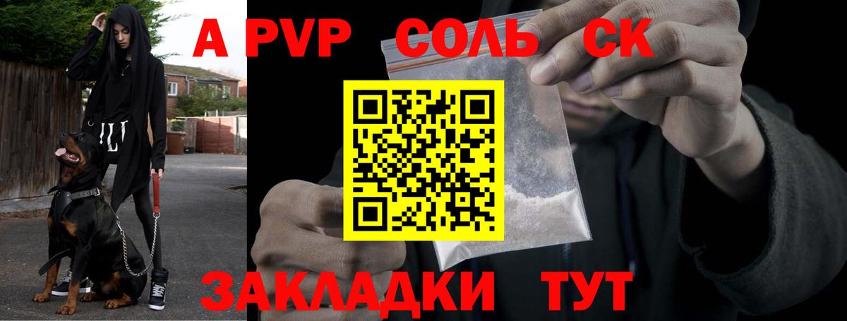 Alpha PVP  APVP VHQ  Заинск  А ПВП Crystall 
