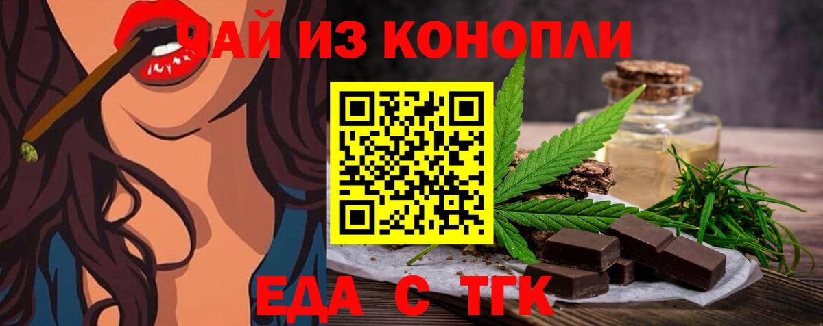 Cannafood конопля  Заинск 