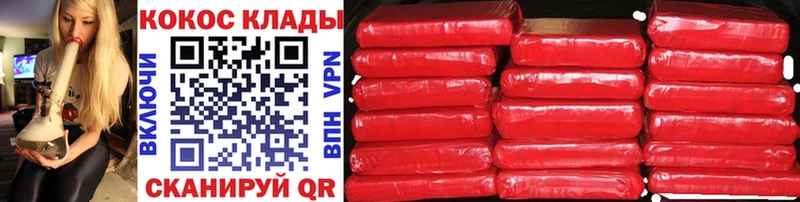 Cocaine Эквадор  Заинск 