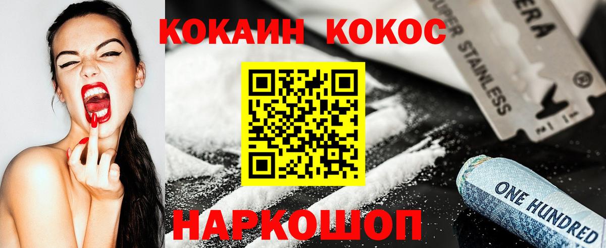 Кокаин Колумбийский Заинск