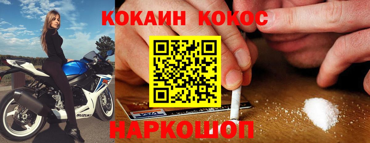 COCAIN 97%  COCAIN Перу  Вход с VPN  Заинск 