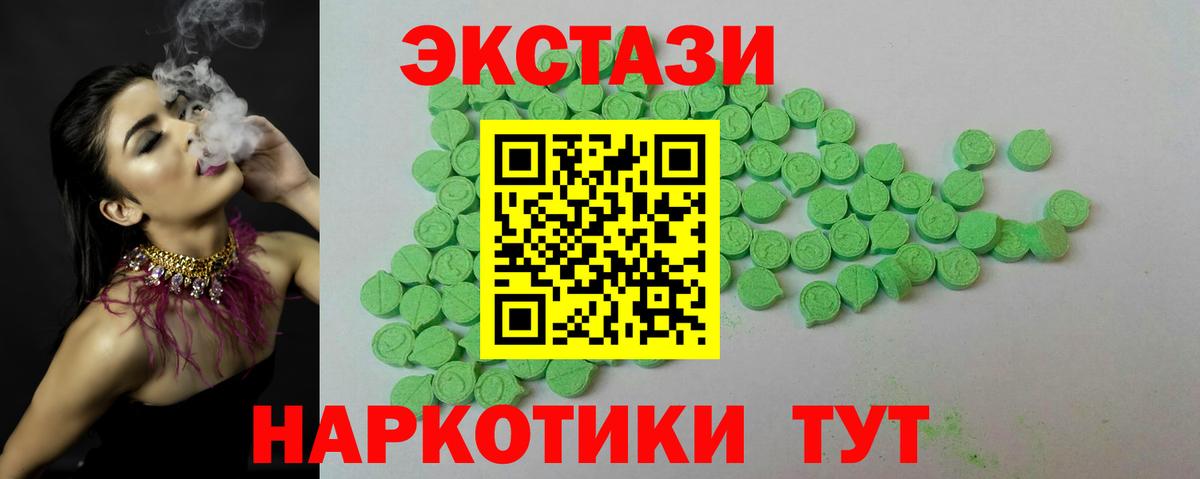 ЭКСТАЗИ 99%  Вход с VPN  Экстази  Ecstasy бентли  Заинск 