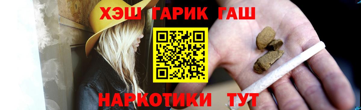 ГАШИШ  ГАШ гарик  Вход с VPN  Заинск 