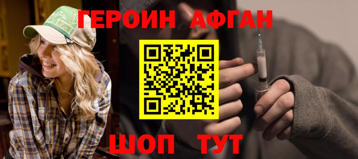 ГЕРОИН герыч Заинск