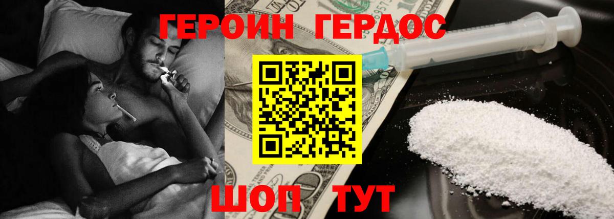 Заинск  Героин  Вход с VPN  Героин белый 