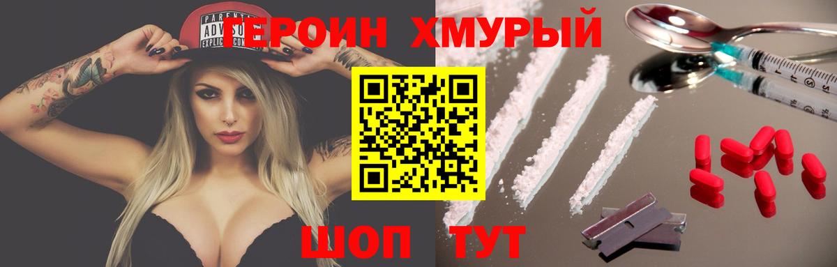 Героин герыч  Заинск 