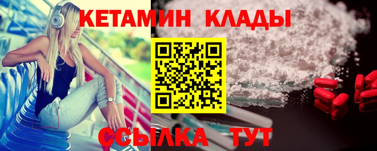 Кетамин ketamine Заинск