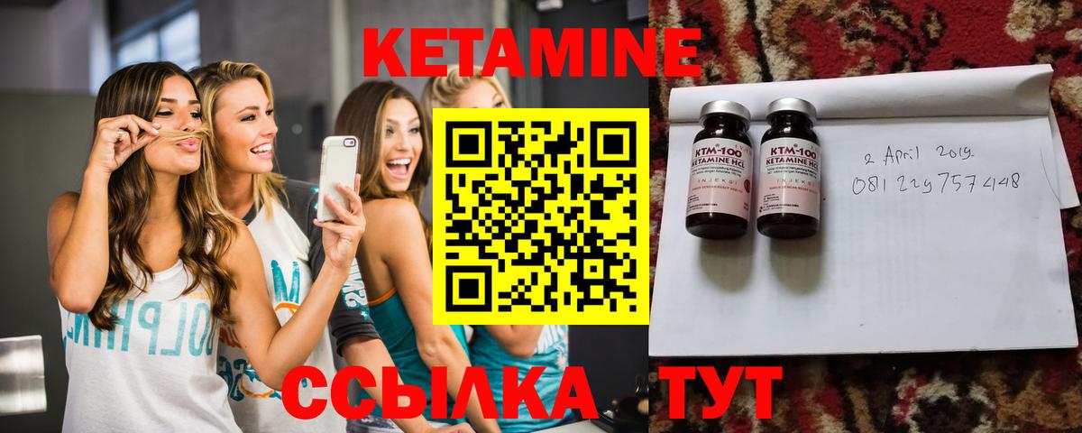 Кетамин ketamine  Кетамин VHQ  Заинск 