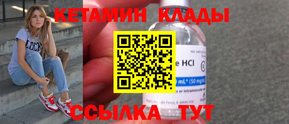 Кетамин ketamine  Кетамин VHQ  Вход с VPN  Заинск 