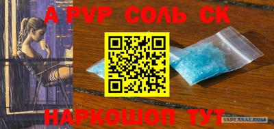 ALPHA PVP Балашиха