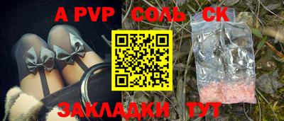 ALPHA PVP Балашиха