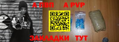 ALPHA PVP Балашиха