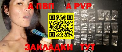 ALPHA PVP Балашиха