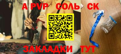 а пвп мука Балаково