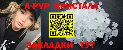 кристаллы Канаш