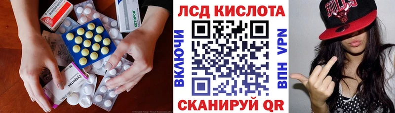 LSD-25 экстази кислота наркошоп Заинск