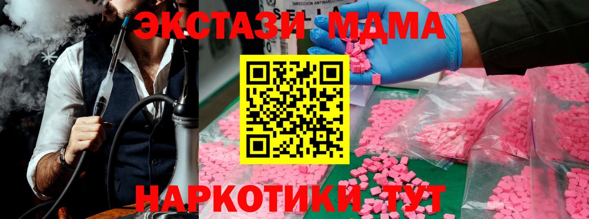 Заинск  МДМА  Вход с VPN  MDMA кристаллы  МДМА crystal 