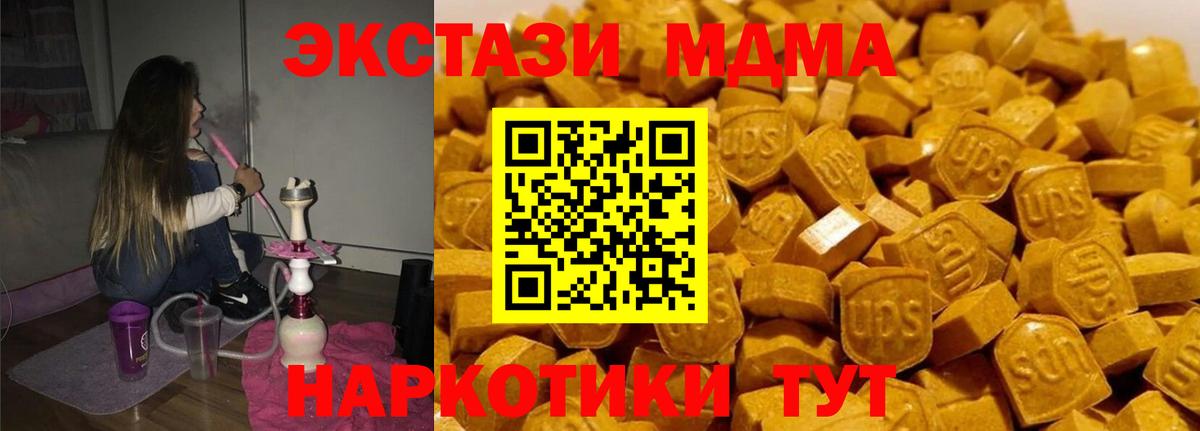 MDMA VHQ Заинск