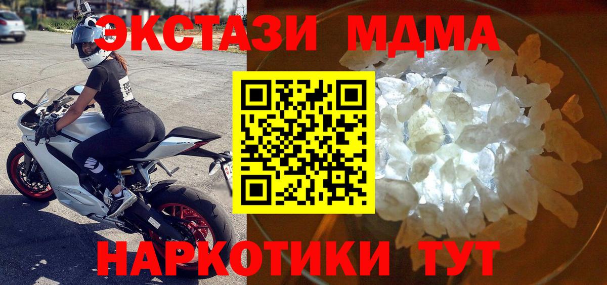 МДМА Molly  Заинск  MDMA  MDMA VHQ 