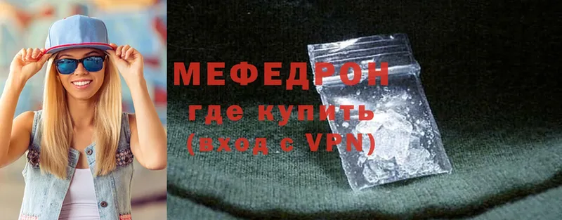 Мефедрон mephedrone  нарко площадка состав  Заинск 