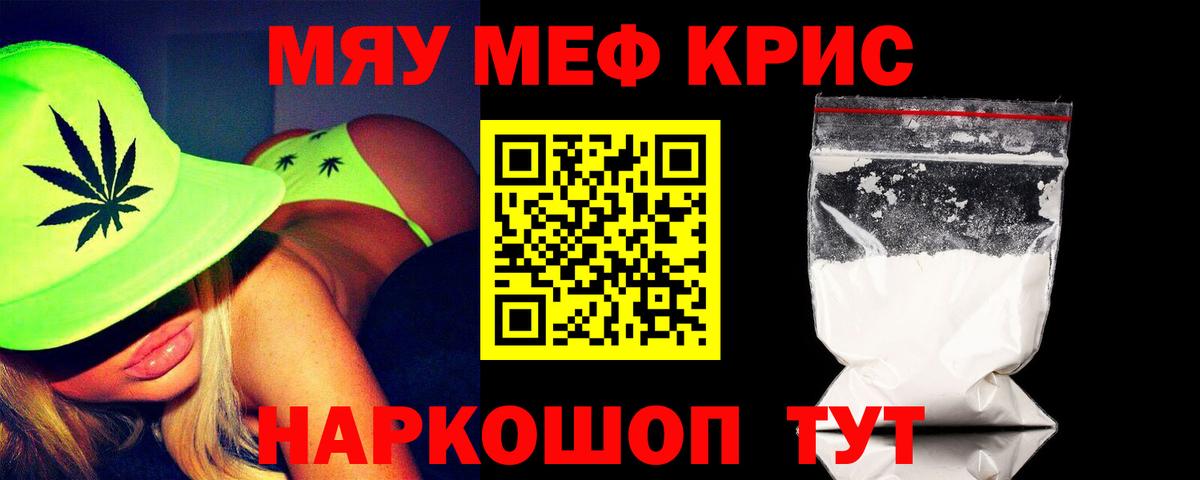 Заинск  МЕФ  Вход с VPN  Мефедрон  Мефедрон 4 MMC 