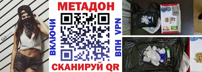 Метадон белоснежный  купить наркотики цена  Заинск 