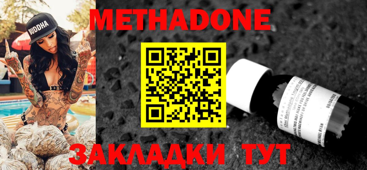Заинск  mega онион  МЕТАДОН VHQ  Вход с VPN  Метадон VHQ 