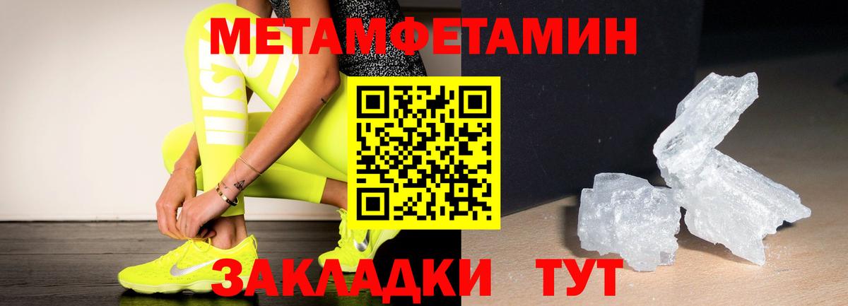 Первитин винт Заинск