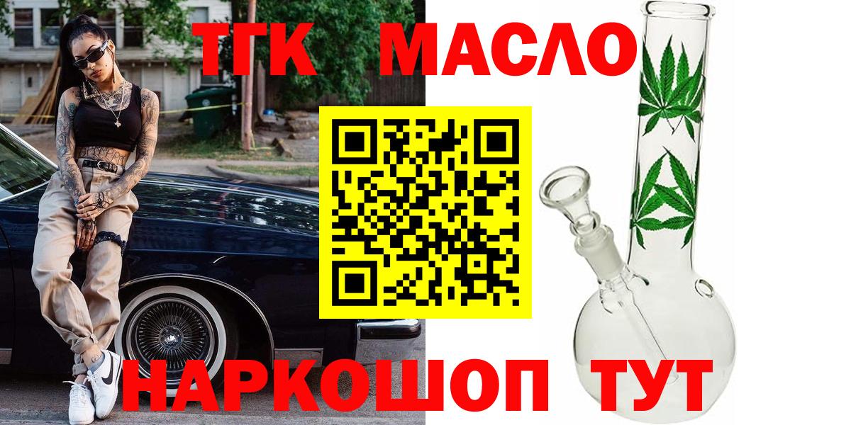 Дистиллят ТГК вейп с тгк  Дистиллят ТГК THC oil  Вход с VPN  ссылка на мегу зеркало  Заинск 